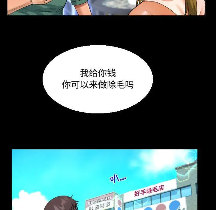 漫画《阿姨》第21话第67张图