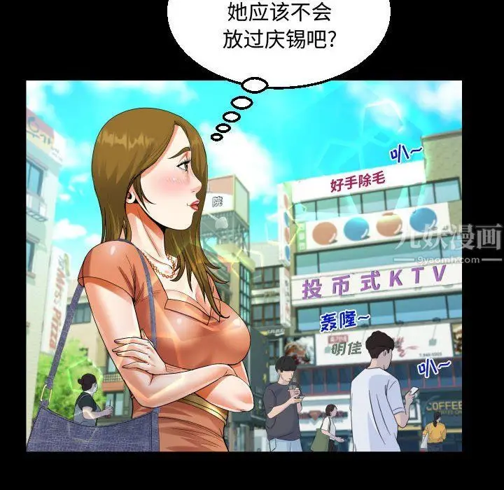 漫画《阿姨》第21话第70张图