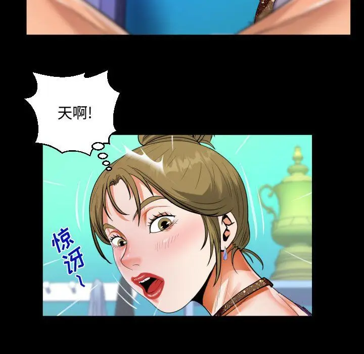 漫画《阿姨》第21话第74张图