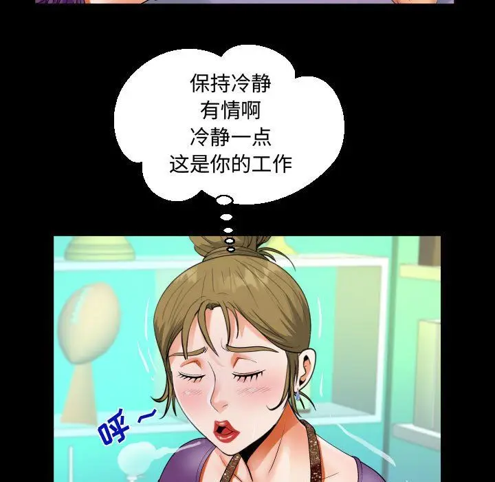 漫画《阿姨》第21话第77张图