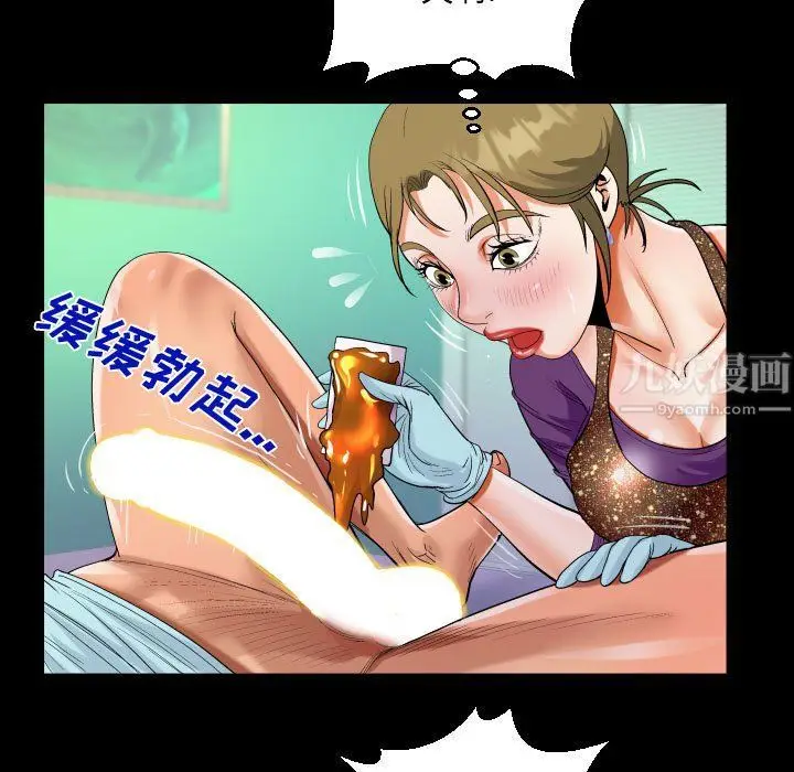漫画《阿姨》第21话第81张图