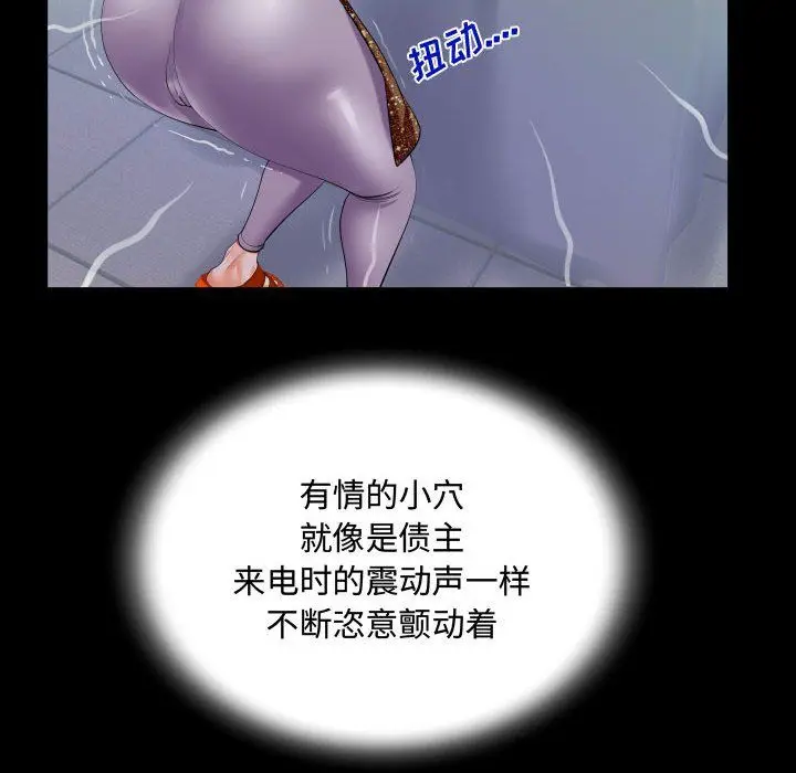 漫画《阿姨》第21话第84张图