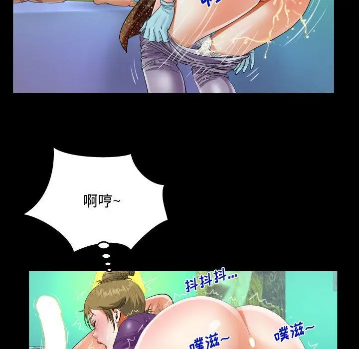 漫画《阿姨》第21话第88张图