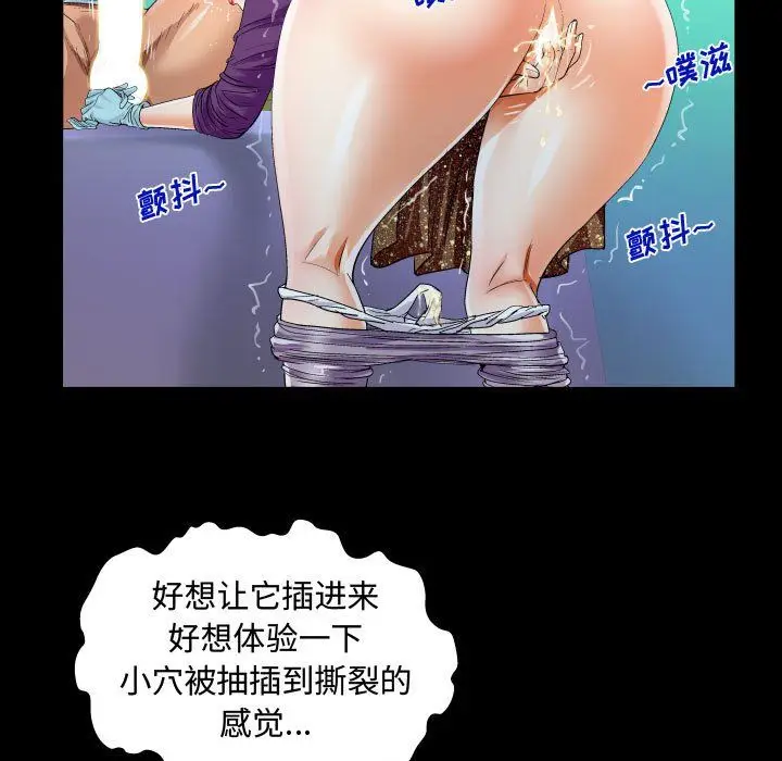 漫画《阿姨》第21话第89张图