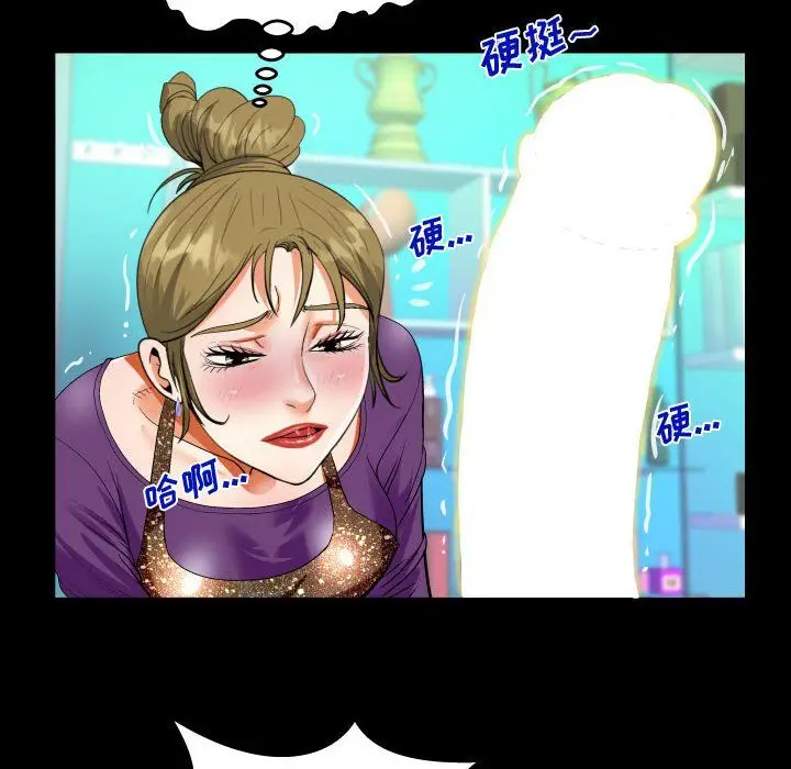 漫画《阿姨》第21话第90张图