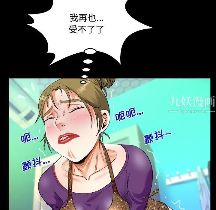 漫画《阿姨》第21话第91张图