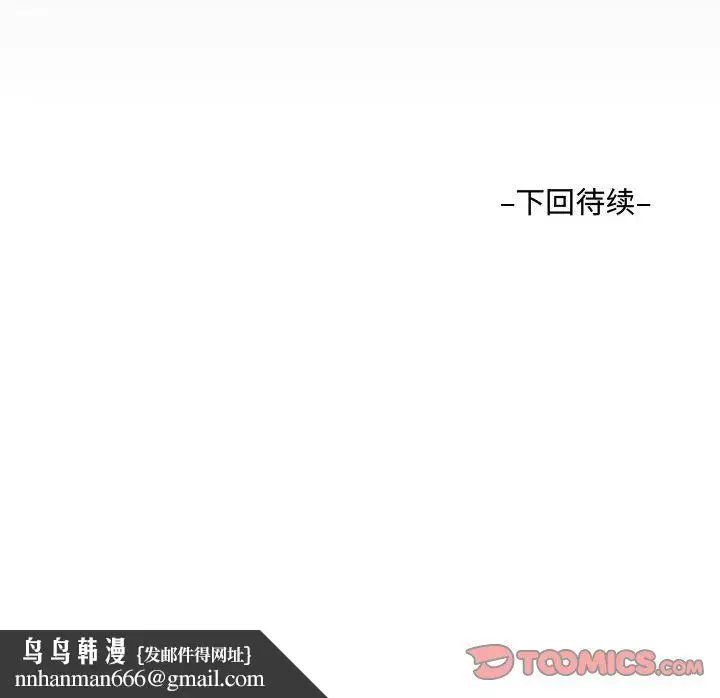 漫画《阿姨》第21话第98张图