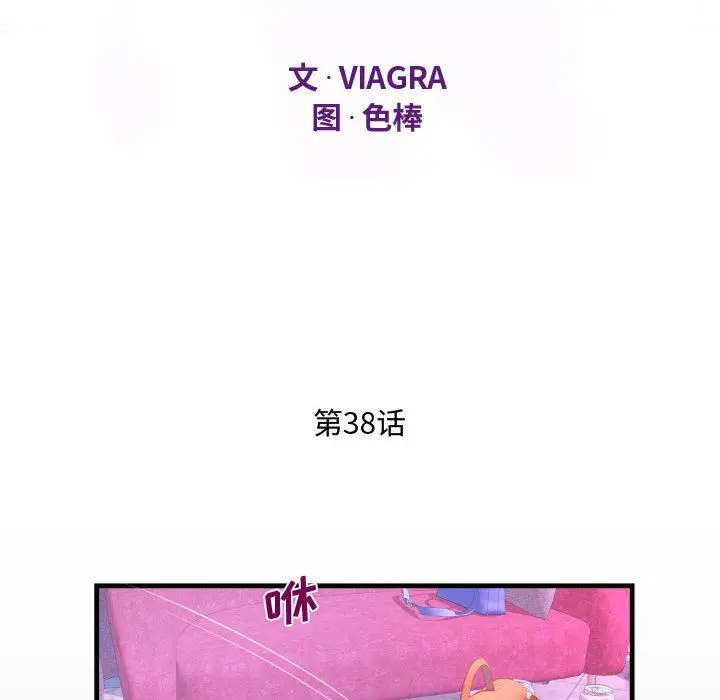 漫画《阿姨》第38话第12张图