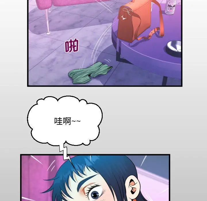漫画《阿姨》第38话第13张图