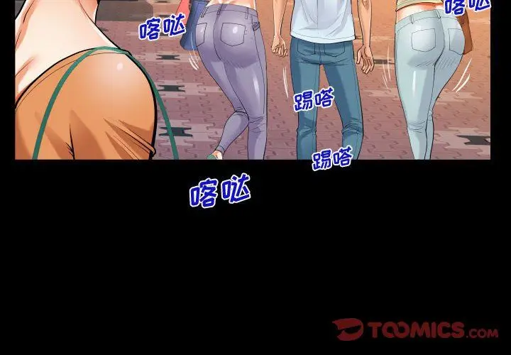 漫画《阿姨》第38话第2张图