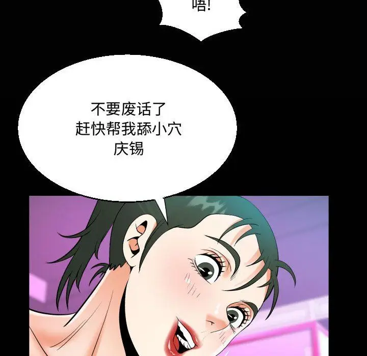 漫画《阿姨》第38话第20张图