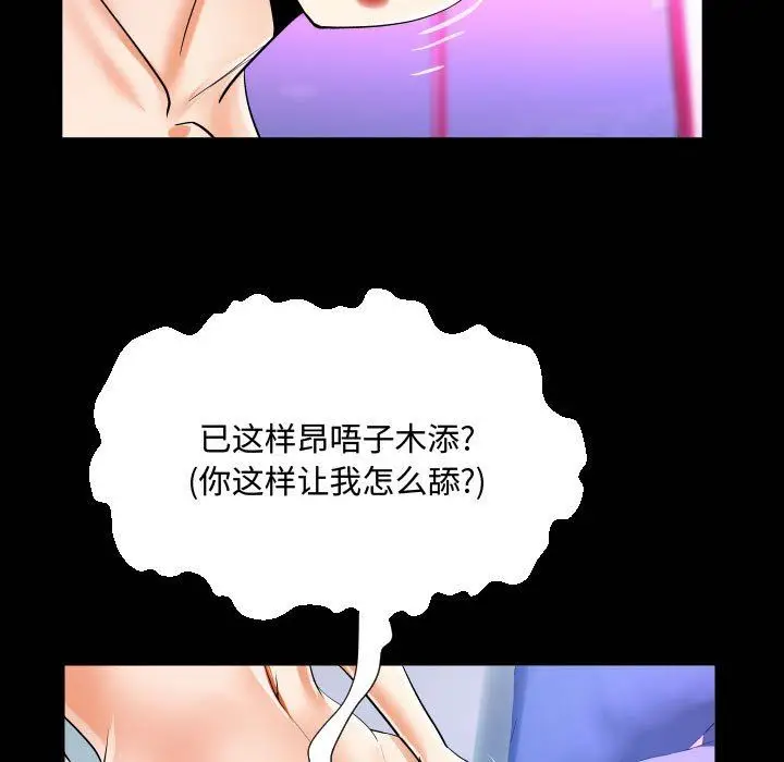 漫画《阿姨》第38话第21张图