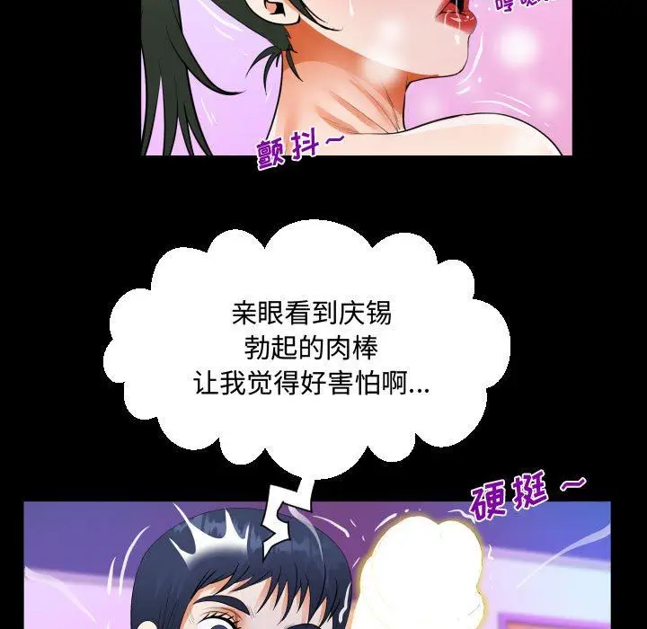 漫画《阿姨》第38话第27张图