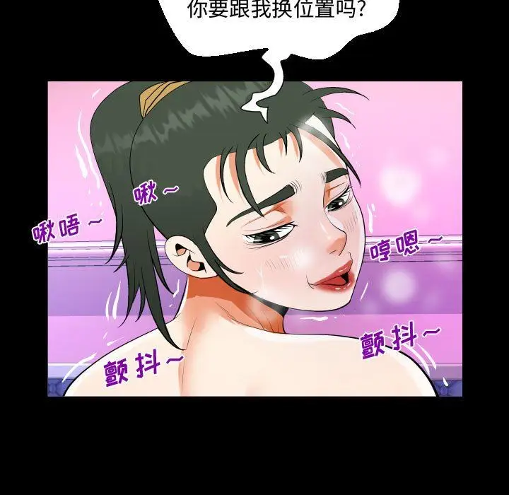 漫画《阿姨》第38话第29张图