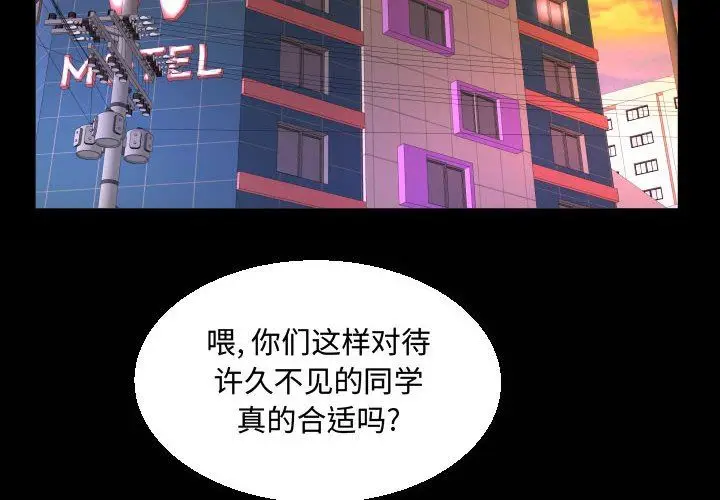 漫画《阿姨》第38话第4张图