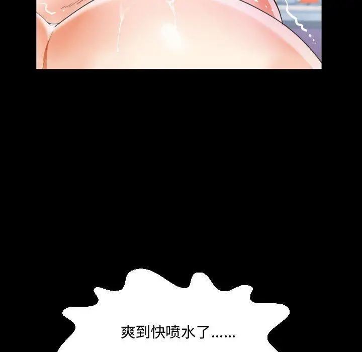 漫画《阿姨》第38话第44张图