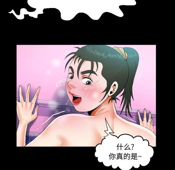 漫画《阿姨》第38话第45张图