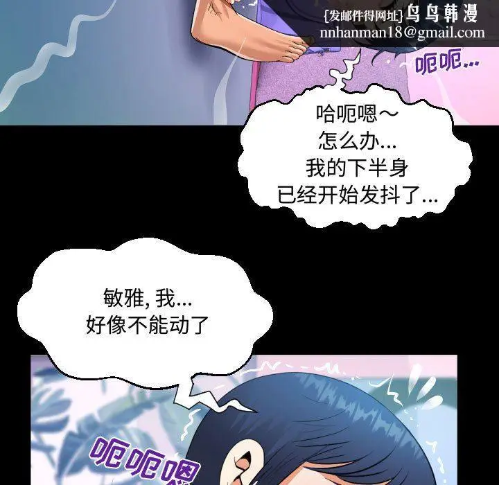 漫画《阿姨》第38话第51张图