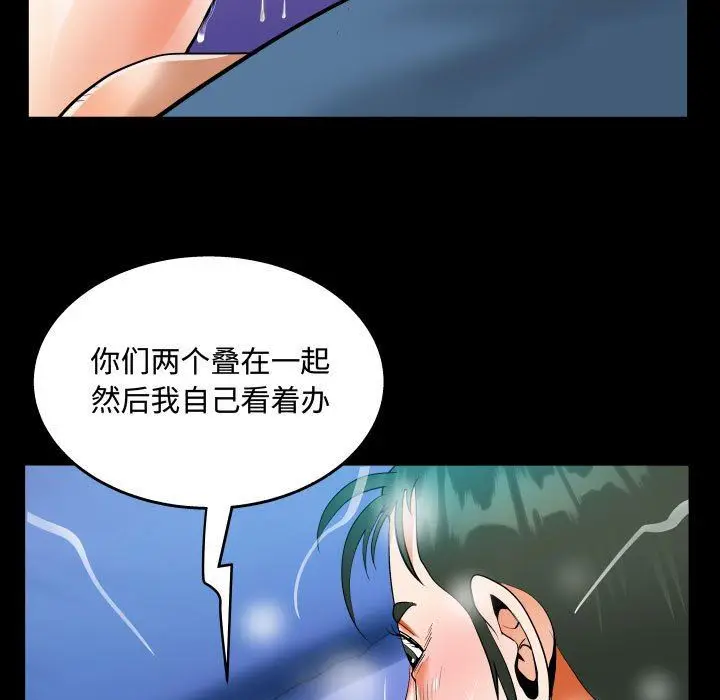 漫画《阿姨》第38话第55张图