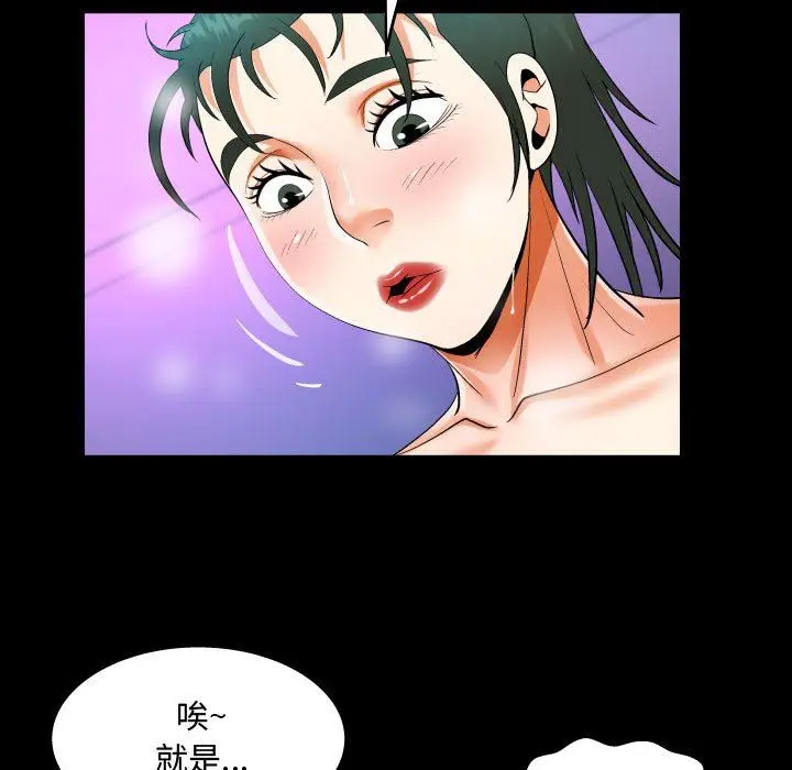 漫画《阿姨》第38话第57张图