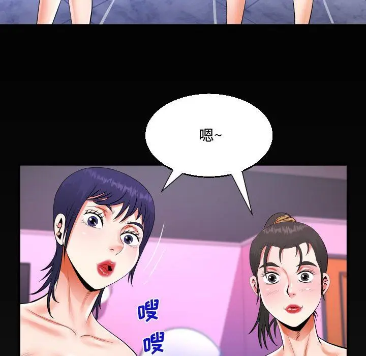 漫画《阿姨》第38话第6张图