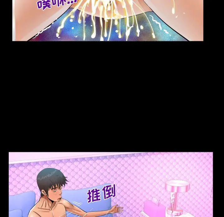 漫画《阿姨》第38话第81张图