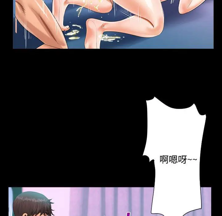 漫画《阿姨》第38话第84张图
