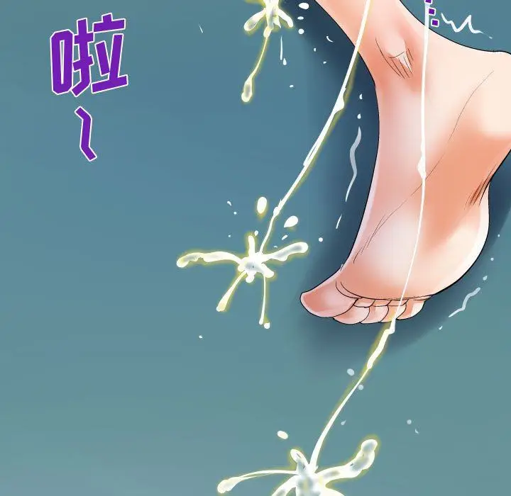 漫画《阿姨》第38话第97张图