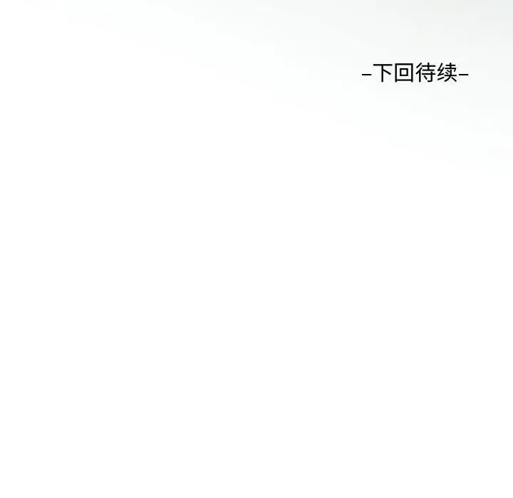 漫画《阿姨》第38话第99张图