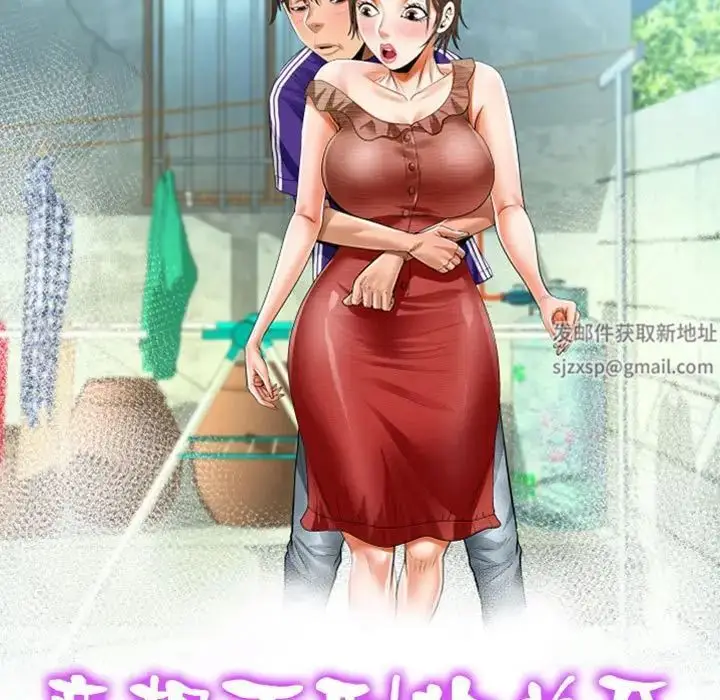 漫画《阿姨》第89话第11张图