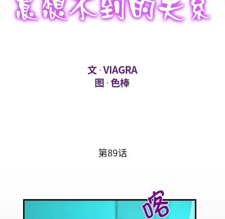 漫画《阿姨》第89话第12张图