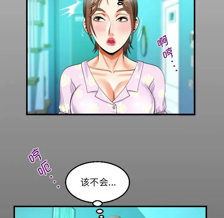 漫画《阿姨》第89话第15张图