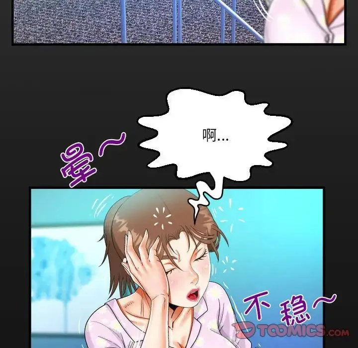 漫画《阿姨》第89话第18张图