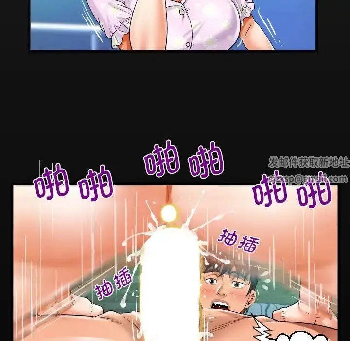 漫画《阿姨》第89话第19张图