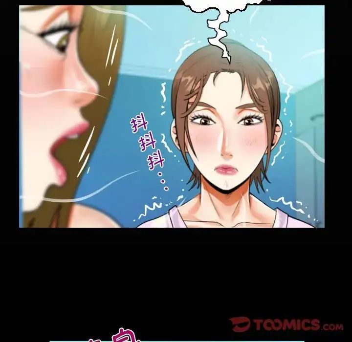 漫画《阿姨》第89话第22张图