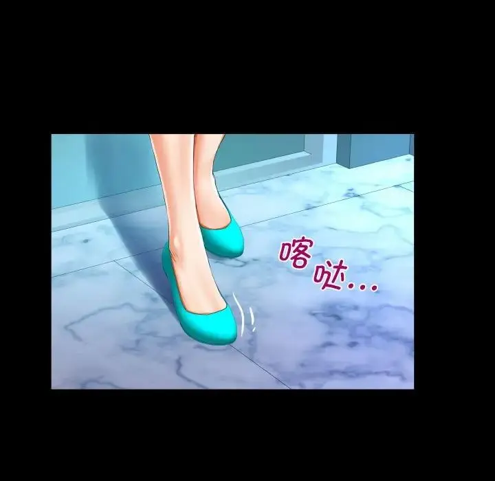 漫画《阿姨》第89话第27张图