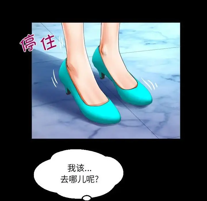 漫画《阿姨》第89话第28张图