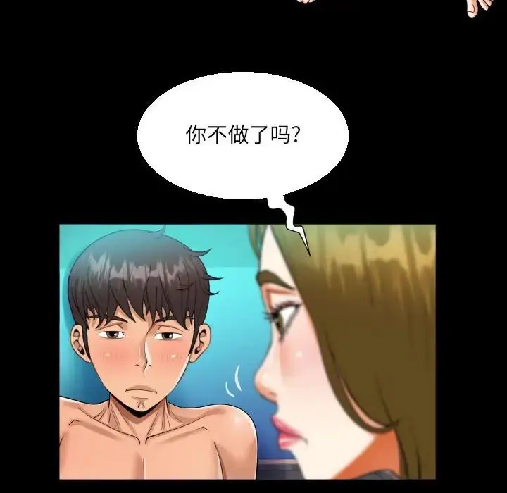 漫画《阿姨》第89话第32张图