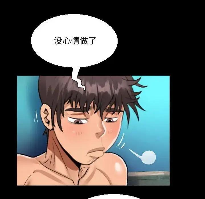 漫画《阿姨》第89话第33张图