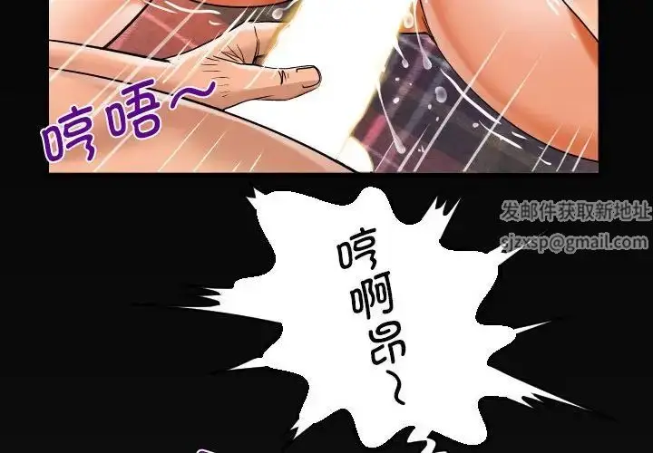 漫画《阿姨》第89话第4张图