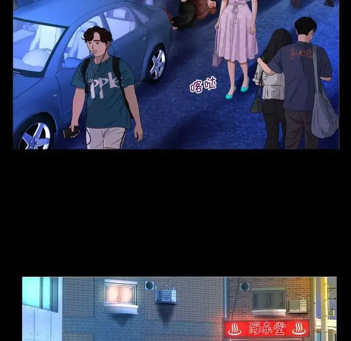 漫画《阿姨》第89话第49张图