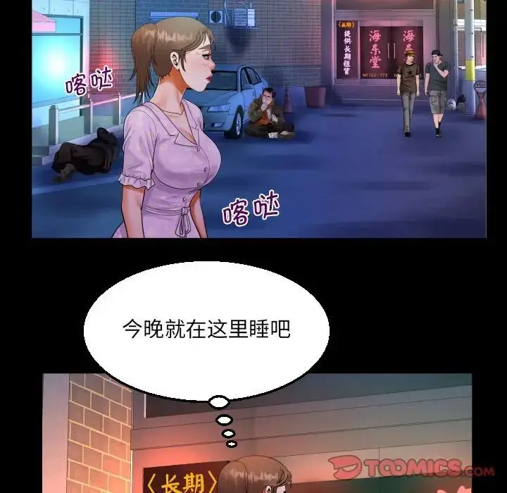 漫画《阿姨》第89话第50张图