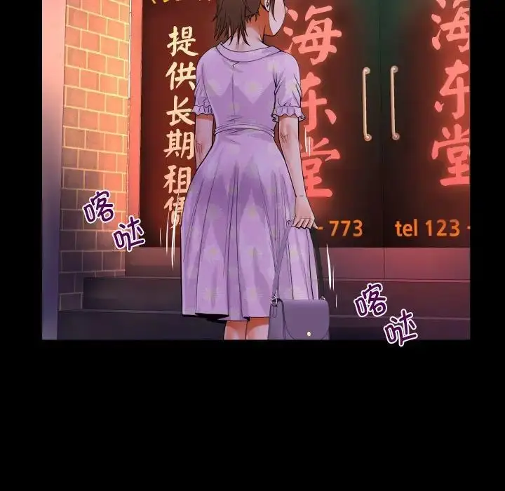 漫画《阿姨》第89话第51张图