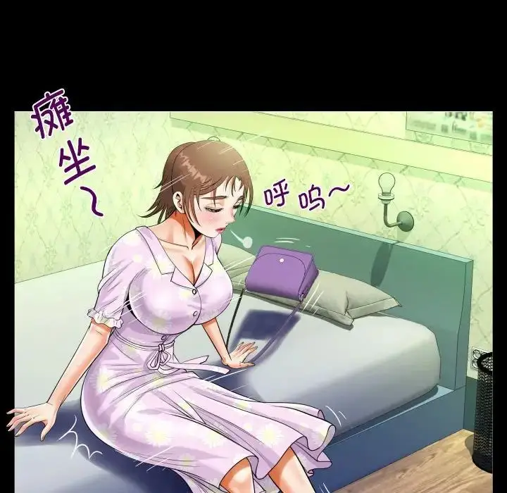 漫画《阿姨》第89话第52张图