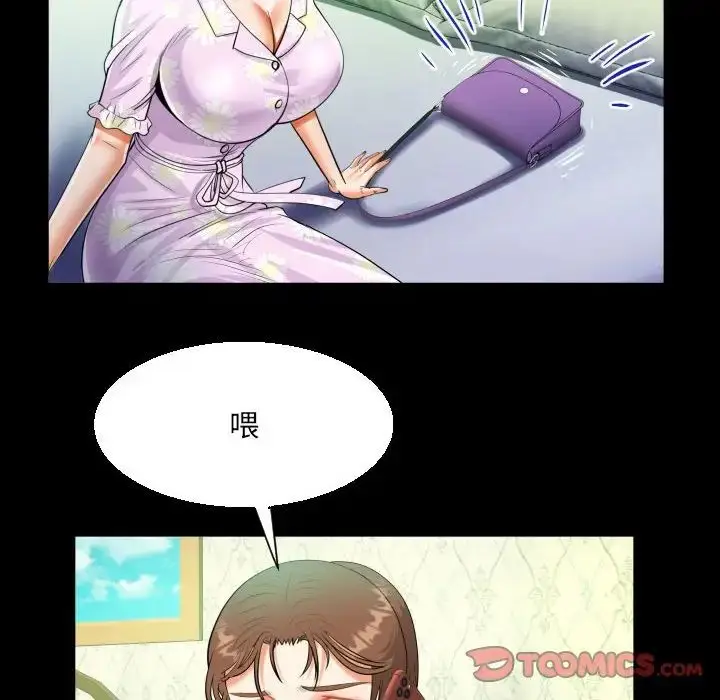 漫画《阿姨》第89话第54张图