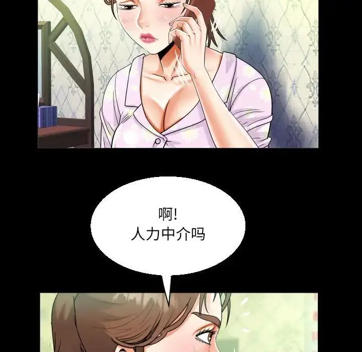 漫画《阿姨》第89话第55张图