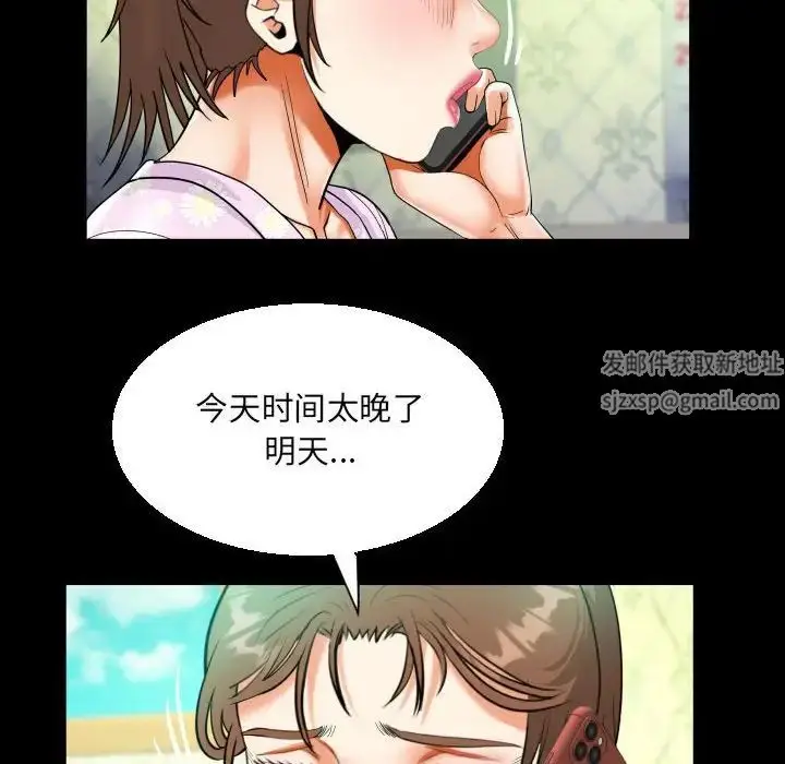 漫画《阿姨》第89话第56张图