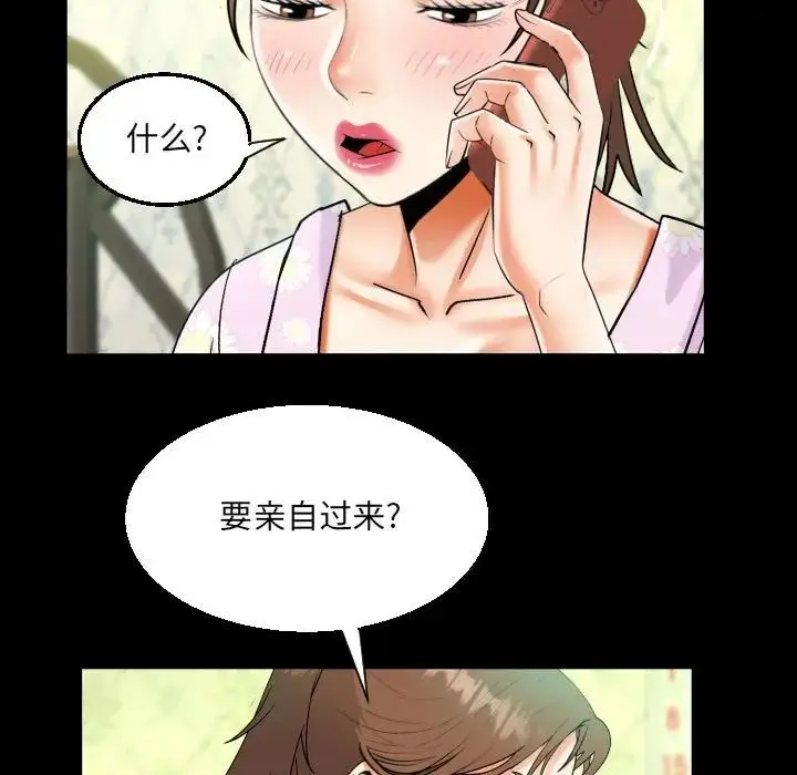 漫画《阿姨》第89话第57张图