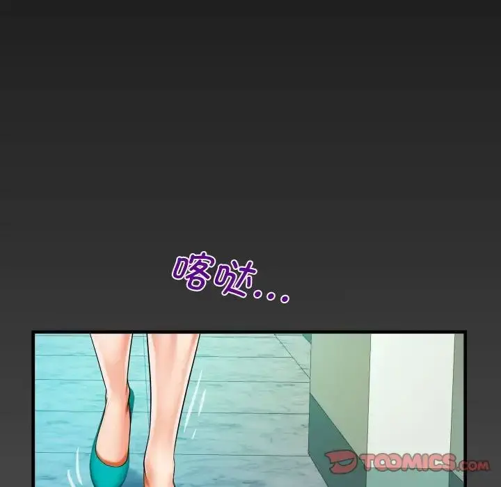 漫画《阿姨》第89话第6张图