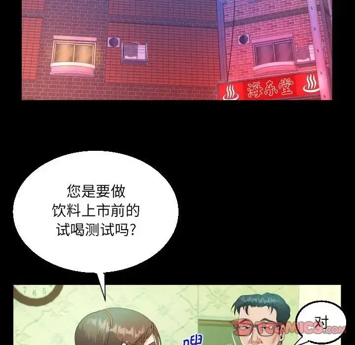 漫画《阿姨》第89话第62张图
